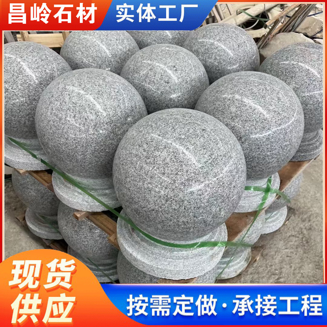 路障石球花岗岩人行道挡车球大理石雕500圆球形道路车止石墩子