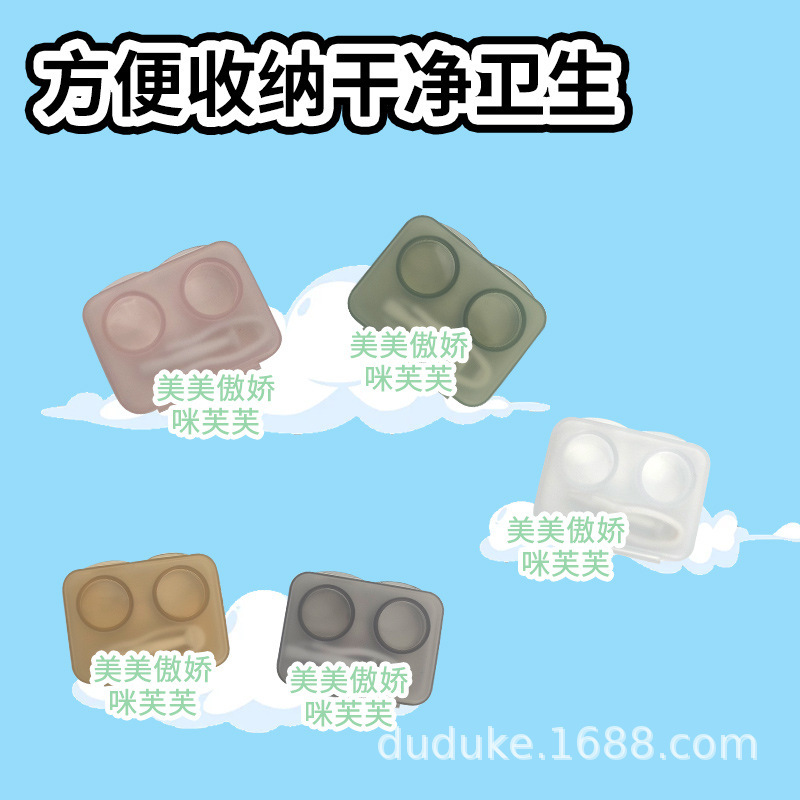 コンタクトレンズケース ポータブル 透明 シンプル オールインワン コンパニオン キャンディーカラー ダブルボックス 蓋をひねる必要なし ひねる必要なし コンタクトレンズボックス|undefined