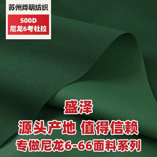 加工定制500D考杜拉尼龙6牛津布 户外骑行服防护面料耐磨可提拉