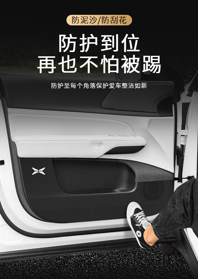Dedicated to Xiaopeng G6 seat anti-kick pad rear back door anti-kick pad protective car modification interior supplies