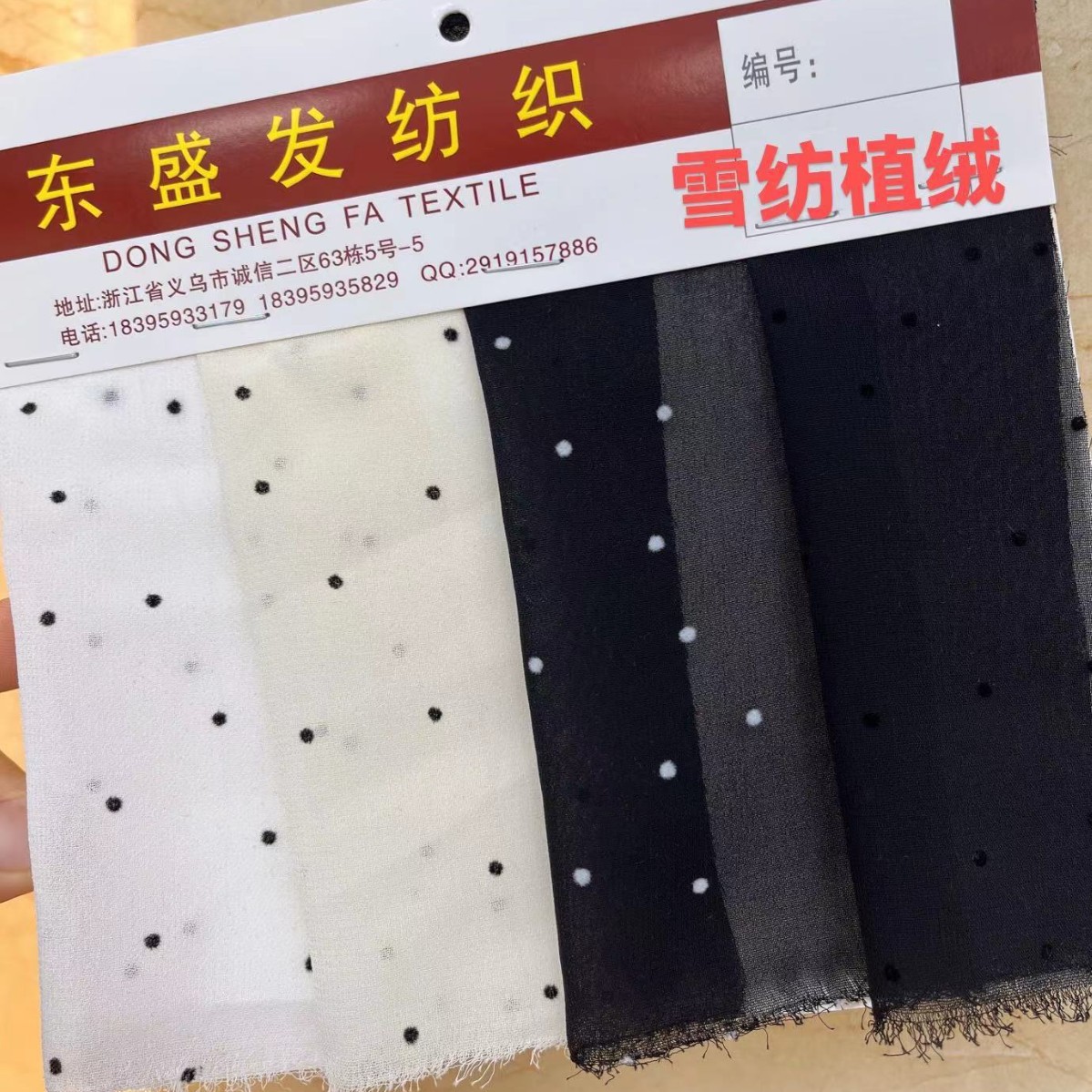 小清新款雪纺植绒系列 制作大肠圈头饰饰品服装布面料 微透有垂感