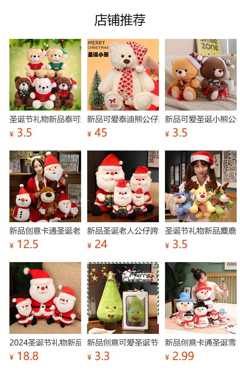 预览状态下无法点击,发布后,可点击跳转到对应的商品页面