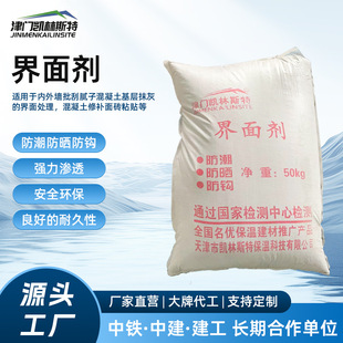 Factory Direct Sales Interface Agent for Floor, Wall, and Brick Surfaces, a Versatile Interface Agent