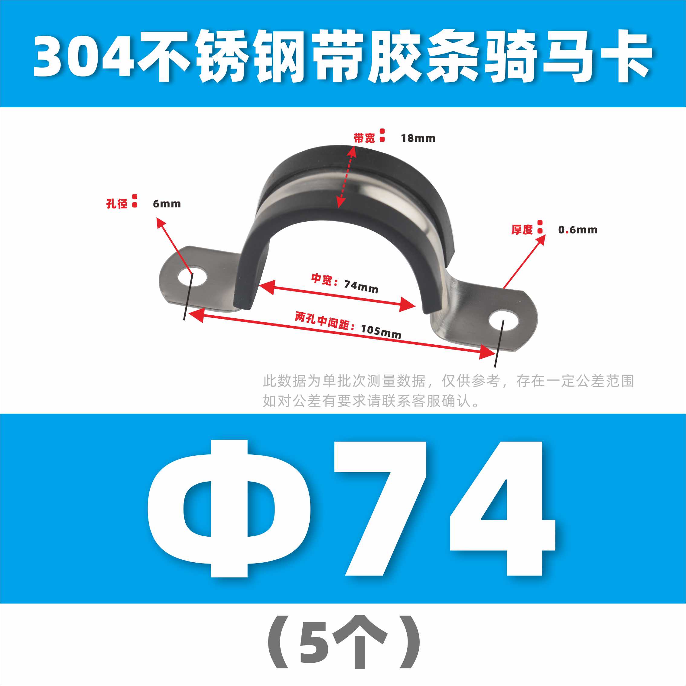 304 acero inoxidable con tiras de pegamento tarjeta de caballo de acero en forma de U abrazadera de tubo de acero abrazadera de tubo fijación de cable de garganta de bloqueo