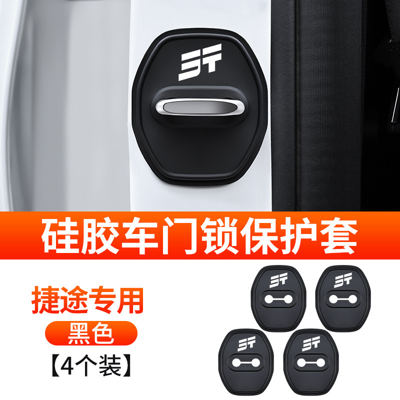 汽车车门锁扣减震缓冲垫门锁保护垫车内关门防撞贴硅胶静音防护套|undefined