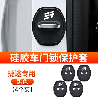 Sticker Silicone Silent Protective Cover, Qapı və bamper qoruyucu zolaqlar - jietu-door-lock-cover-silicone-type-4-pieces