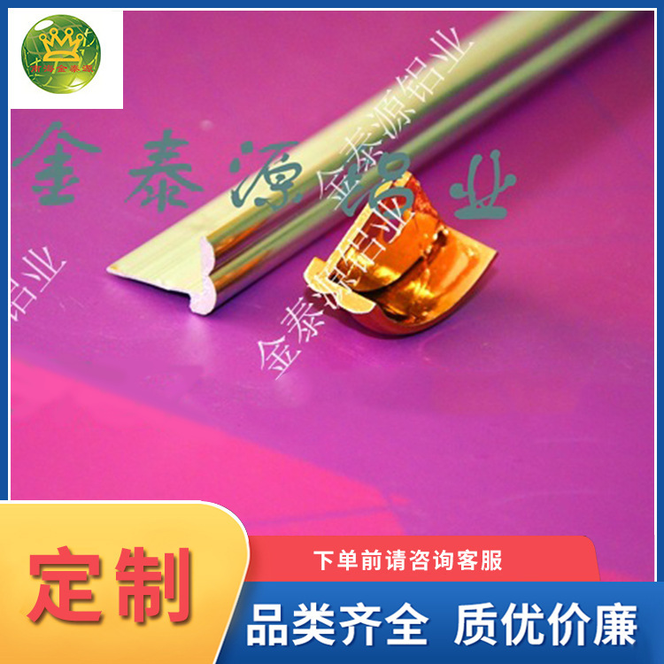 工厂直营茶几 电视柜封边 家具封边  佛山  金属  铝型材
