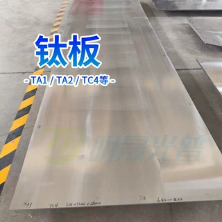 定制TA1TA2纯钛板可折弯钛合金板耐腐蚀软板可冲压多种规格发货快
