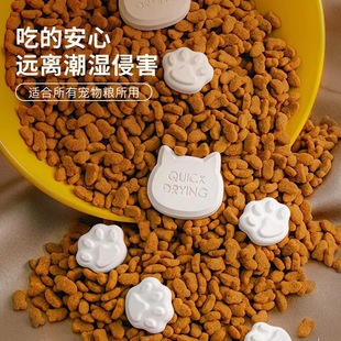 Pet food desiccant cat food dog food storage bucket food sealed vacuum bucket diatomite dehumidification moisture-proof drying strip