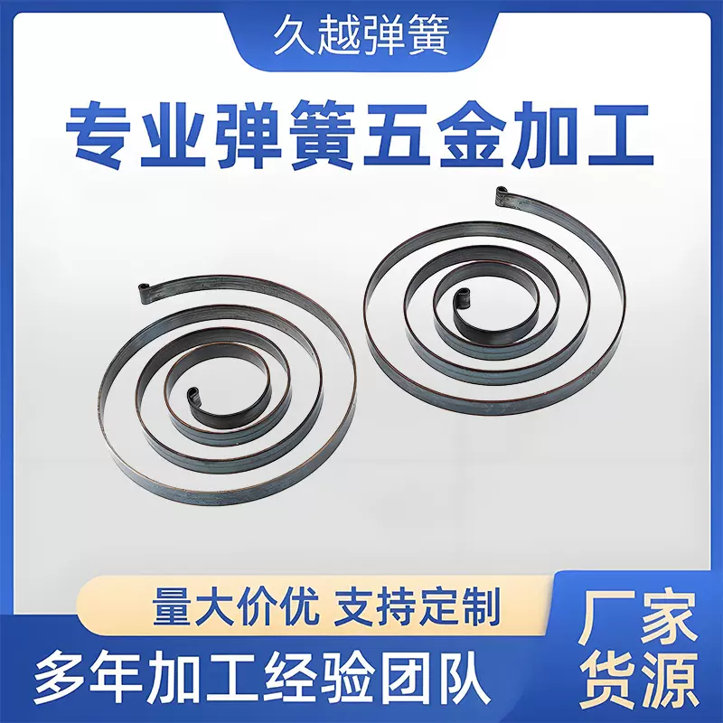 厂家批发不锈钢涡卷扁收线卷锁具弹簧卷风扇收缩弹簧恒力发条弹簧