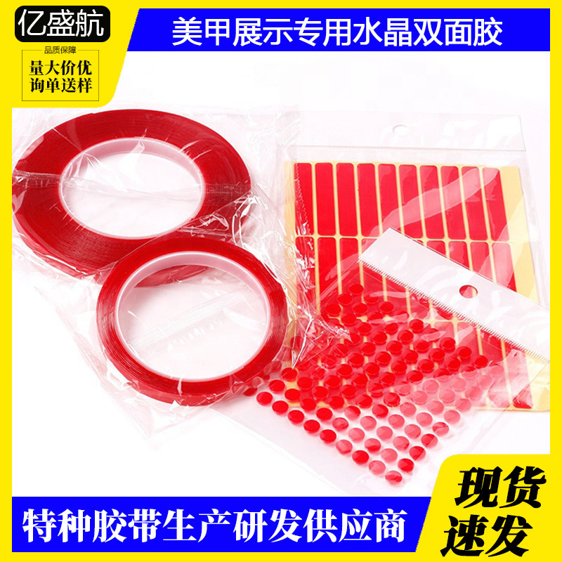 Red film transparent crystal adhesive double-sided adhesive nail color card display tool cut-free seamless patch nail art display tape Red film transparent crystal adhesive double-sided adhesive nail color card display tool cut-free seamless patch nail art display tape