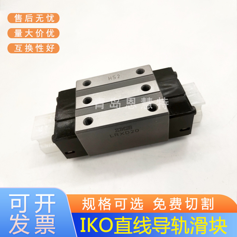 IKO直线导轨滑块 LRXG12 LRXG15 LRXG20 LRXG25加长型滑块