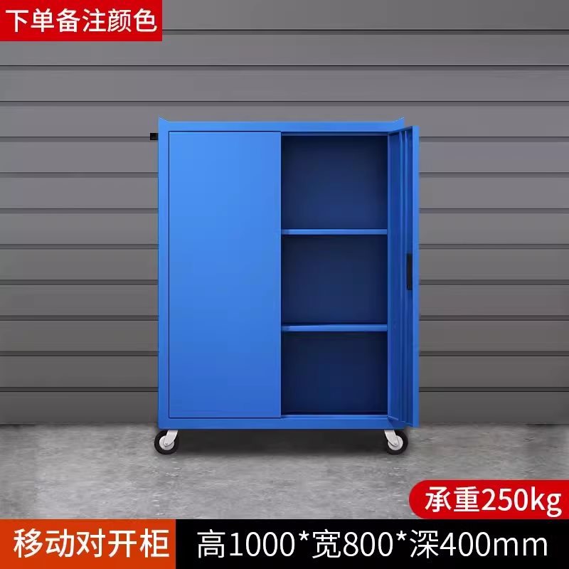 E 모바일 도구 캐비닛