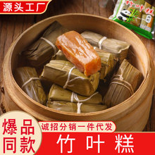 古蜀味道四川宜宾特产竹叶糕黄粑早餐糯米糕点红糖粑粑叶儿粑糍粑