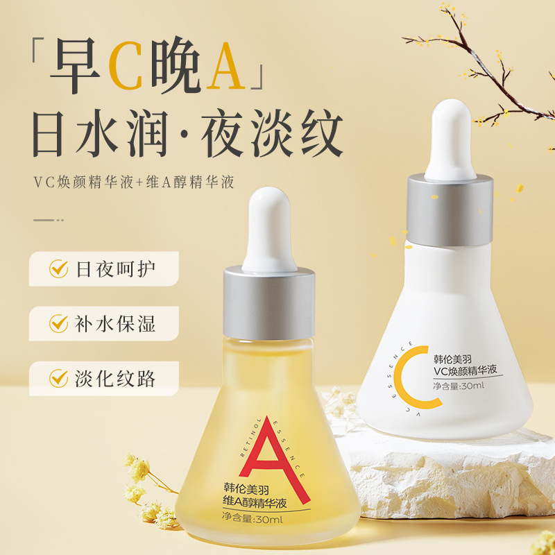 Han Lun Meiyu VC Brightening Essence Vita Alcohol Essence Retinol Anti-Wrinkle Water Emulsion Combination Early C Late A Essence