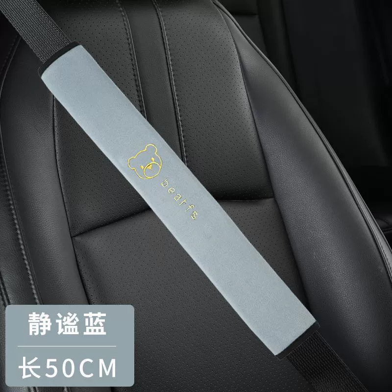 Seat belt, cute long universal protective case four seasons