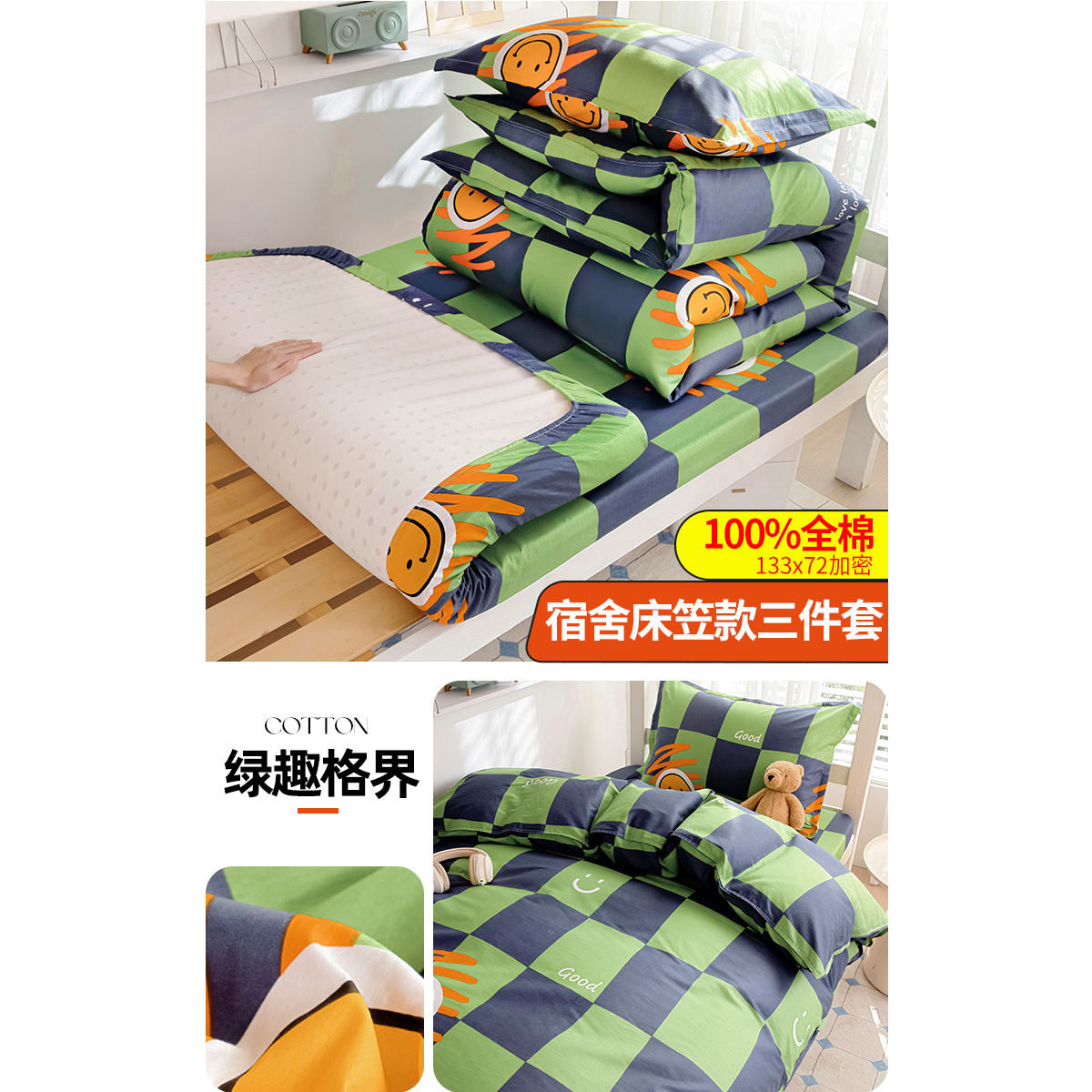 Dormitorio de estudiantes ropa de cama de tres piezas Kasa 90x190 algodón sábanas de dormitorio individuales un conjunto completo