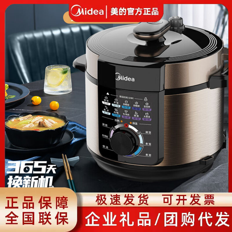 Midea Electric Pressure Cooker My-Yl50X3 -102R Household Dual-Pot Smart Electric Pressure Cooker Rice Cooker