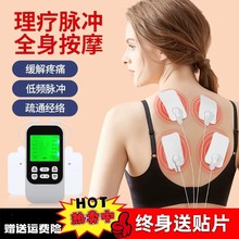 跨境经络理疗仪大屏按摩器充电式微电流EMS脉冲家用经络疏通器材