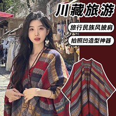 2025新款民族风披肩云南西藏游围巾女网红同款氛围感百搭披肩批发