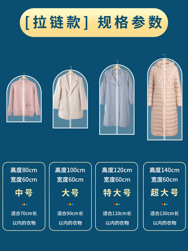 Clothes dust cover, home wardrobe hanging clothes bag, down jacket hanging transparent suit cover, closed coat cover
