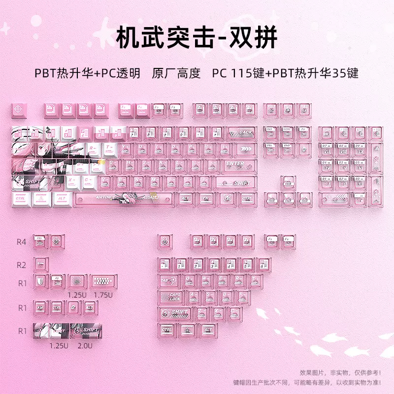 现货批发跨境机武V2键帽机械键盘小全套153键PBT热升华PC双色原厂