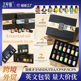 复方精油;护手霜;液态精华
