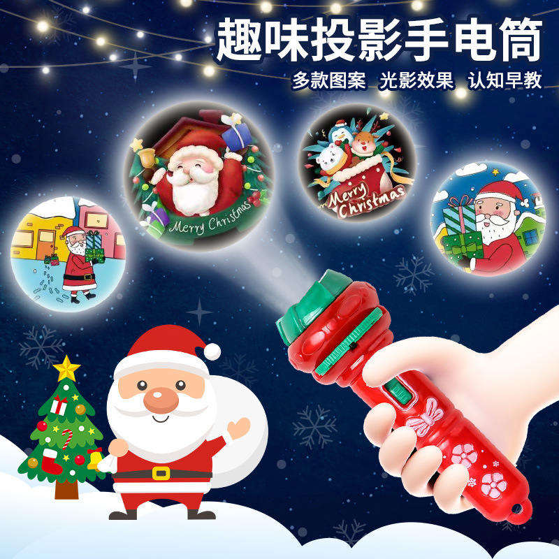 跨境儿童早教投影手电筒宝宝益智玩具圣诞老人发光图案圣诞节礼物