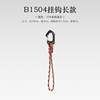 Protective street strap with zipper, universal triangle