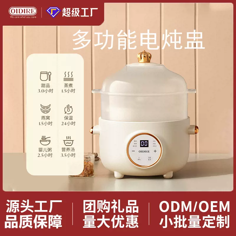 德国OIDIRE婴儿辅食锅宝宝电炖锅bb煲煮粥锅煮粥神器炖粥煲小炖盅