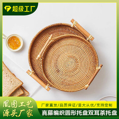 新品手编み真籐ラウンドパレット両耳茶トレーフルーツ皿パンスナックドライフルーツバスケット収纳バスケット
