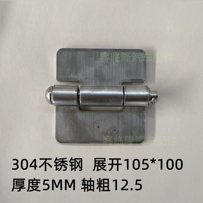 Container door hinge refrigerated compartment | Other Car Modifications - large-double-sided-hinge