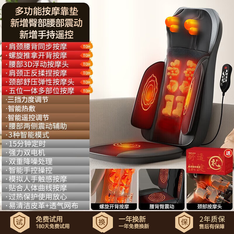 奥克斯按摩靠垫坐垫按摩仪器家用全身椅垫背部颈部腰椎教师节礼品|undefined