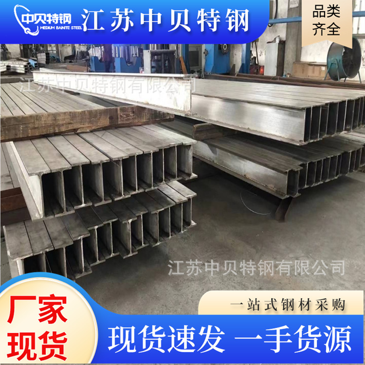 欧标H型钢S355JR S235JR热轧工字钢 欧标H型钢 莱钢马钢欧标H型钢