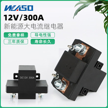 12V24V300A��܇�����^��� ���b���Դ�_�P 늄Ӳ�܇ �R�_�^���