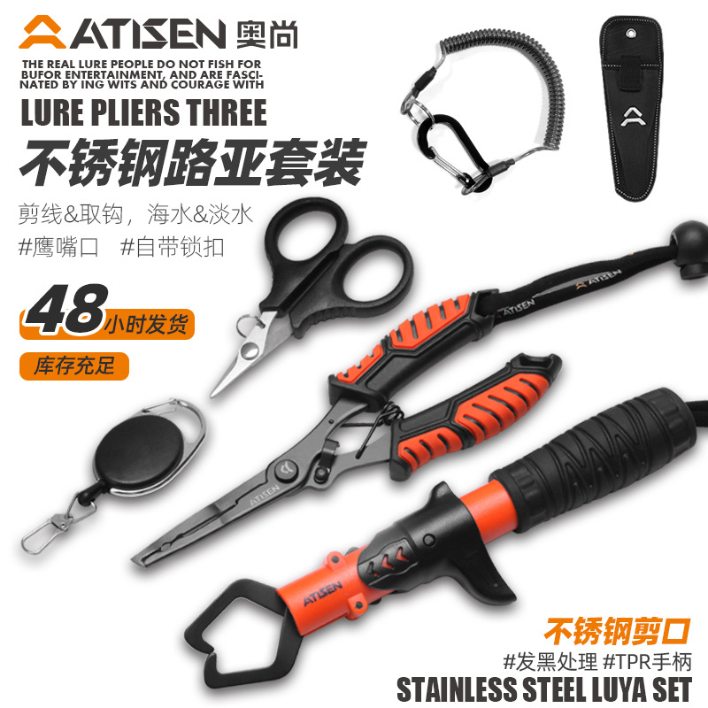 Factory Ready-Made Fishing Scissors, Portable Fishing Scissors, Strong Horse Fishing Line, Lead Leather, Stainless Steel Small Scissors Accessories