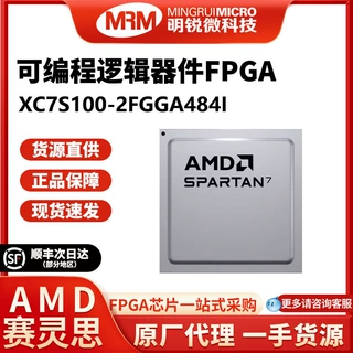 AMD赛灵思XC7S可编程逻辑芯片FPGA通信网络汽车AI云计算嵌入式