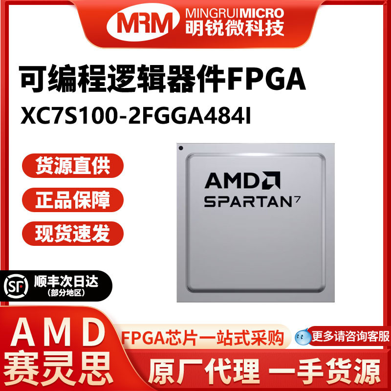 Amd Xilinx Xc7S Programmable Logic Chip Fpga Communication Network Automotive Ai Cloud Computing Embedded