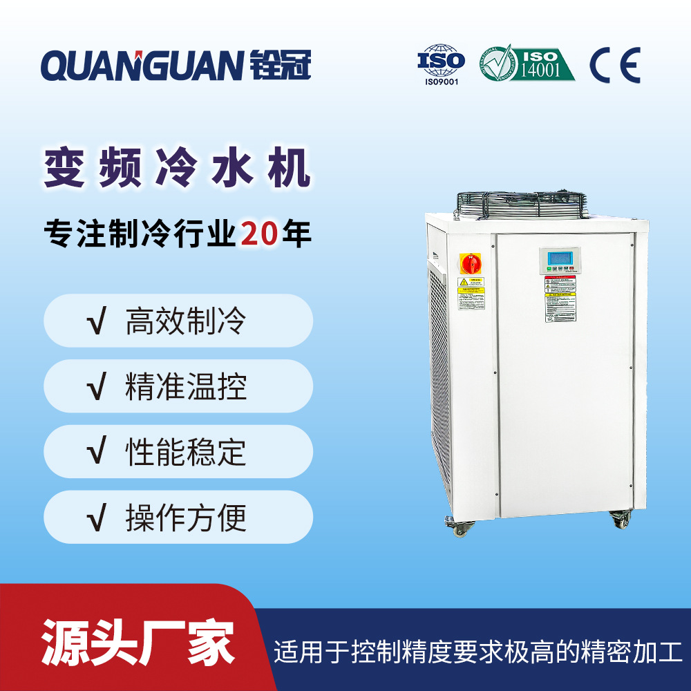 有色金属精加工变频冷水机适用于纳米内外圆磨床超坐标磨床