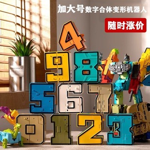 Digital transformation children's toy King Kong team suit fit assembled toy robot female boy puzzle wholesale