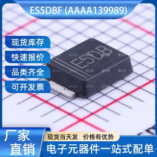 ES5DBF 快恢复/高效率二极管 SMBF 晶导微电子 电子元器件