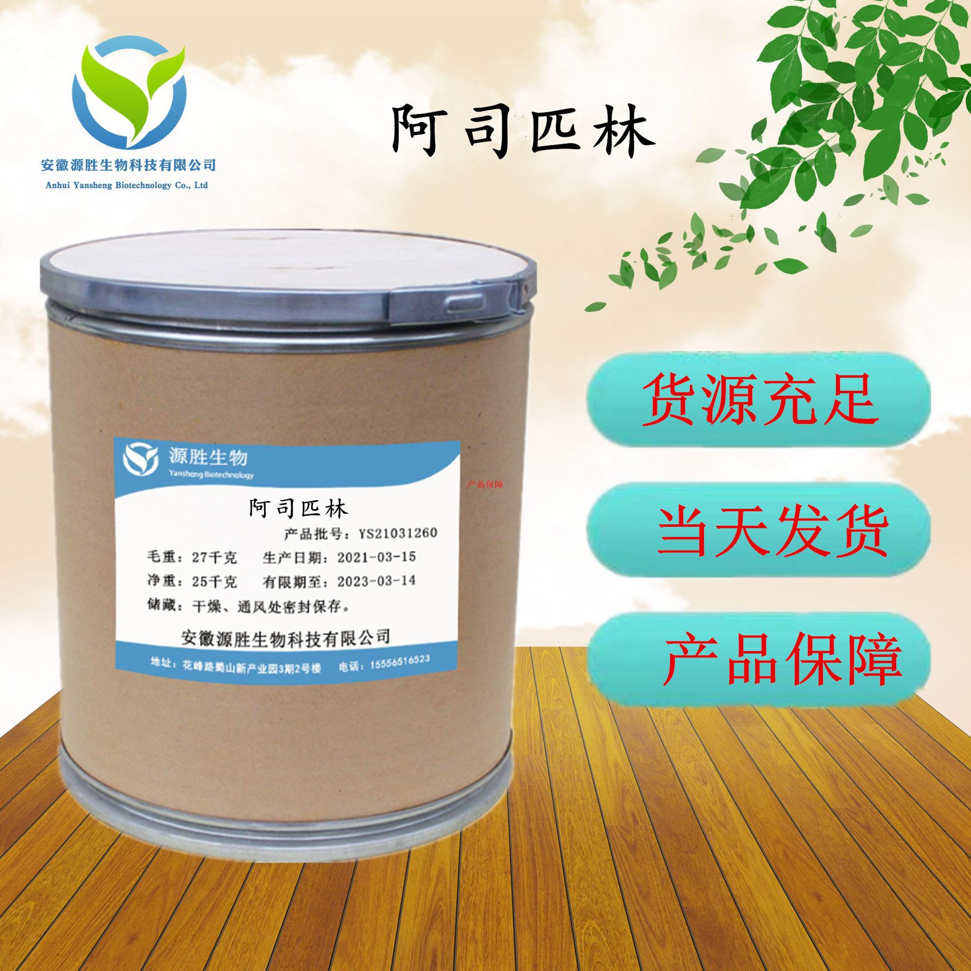 阿司匹林 现货供应原粉 乙酰水杨酸粉 1kg/袋 货源充足 阿司匹林