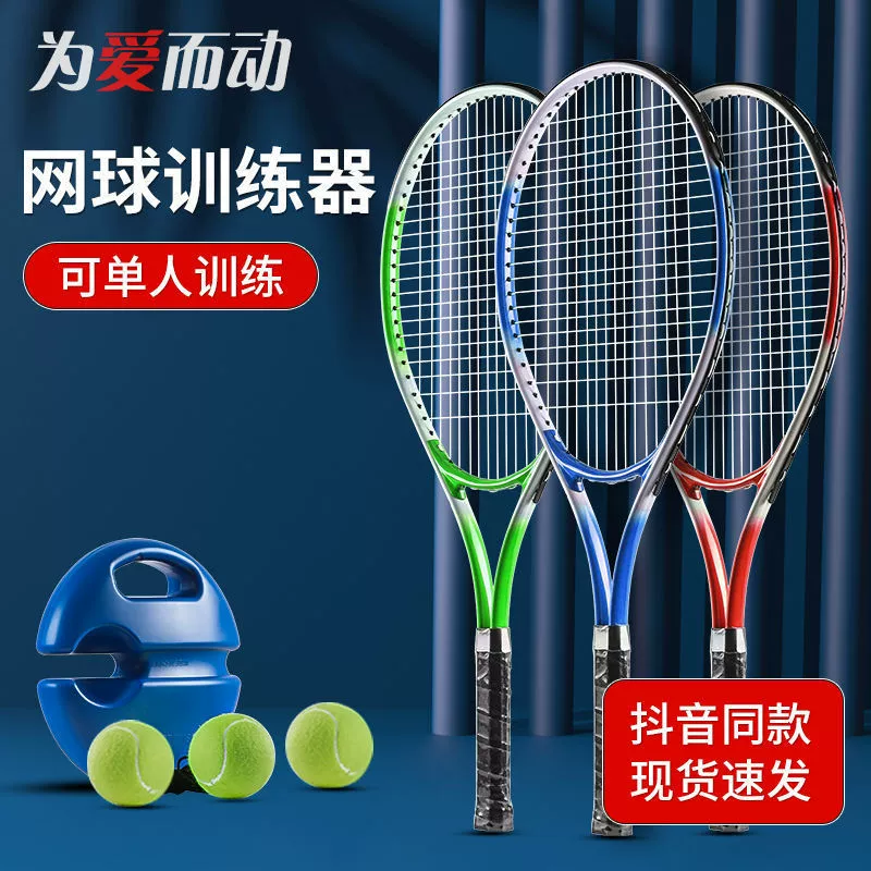 Tennis travel children's racket for training, set for beginners