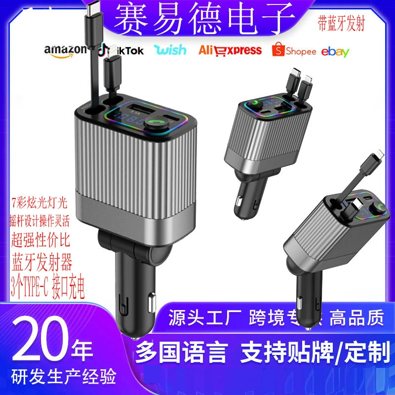 Автомобильное зарядное устройство для трансграничной зарядки, многофункциональный прикуриватель, выдвижной кабель, разъем для быстрой зарядки мобильного телефона PD.