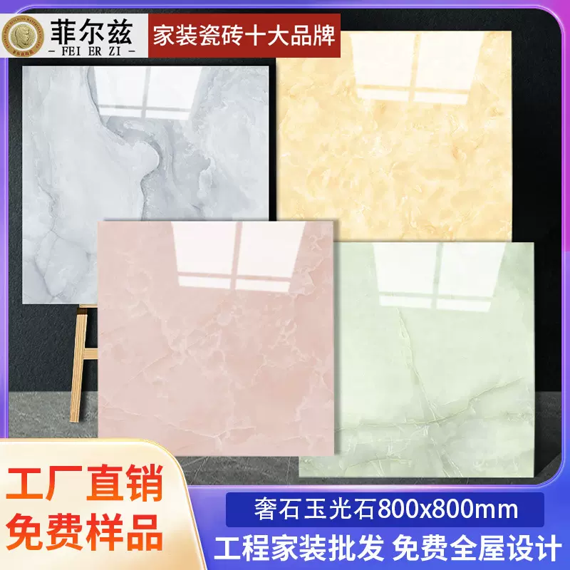 轻奢通体大理石奢石瓷砖800x800别墅客厅地砖酒店商场玉石地板砖