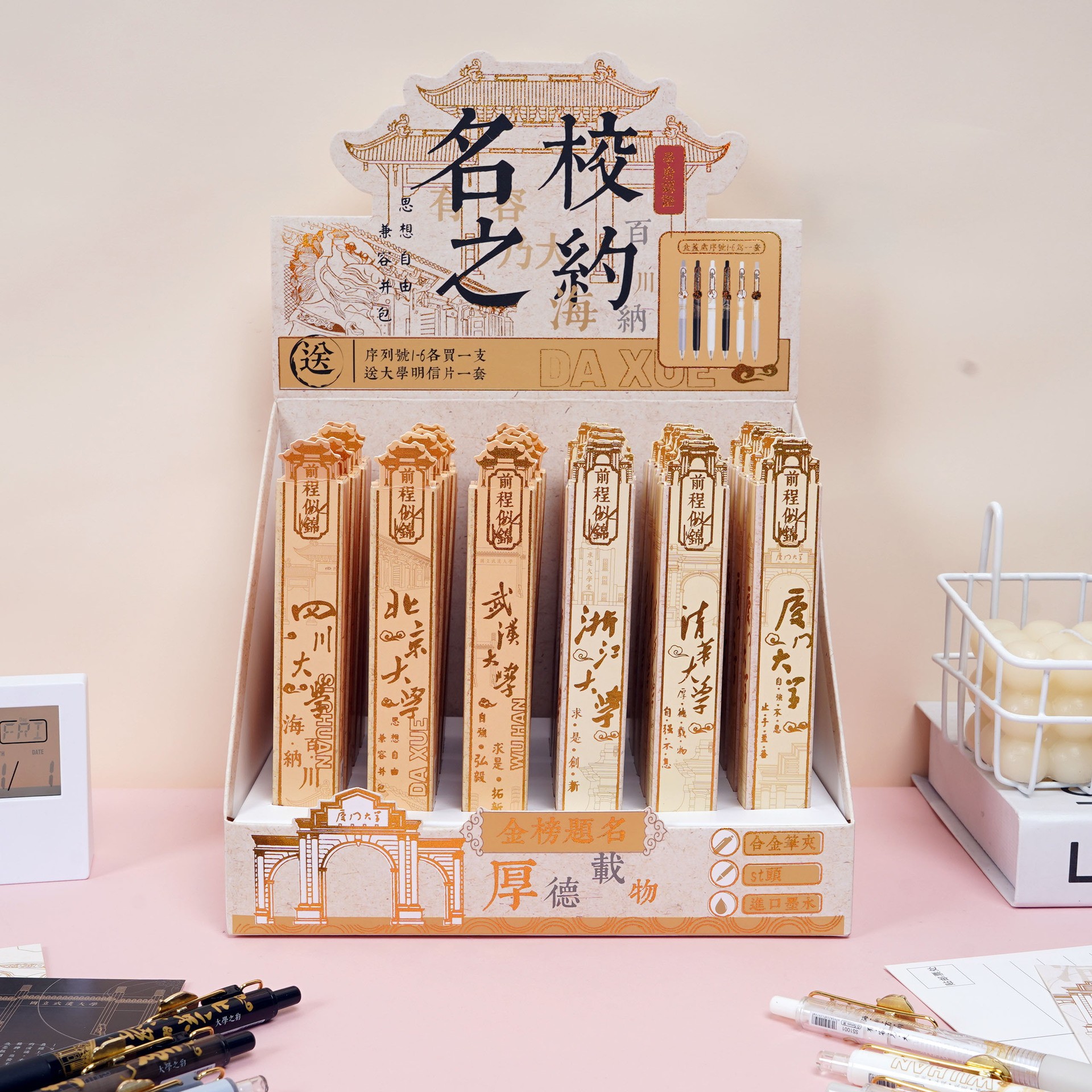 SS1003 대학 패치 블라인드 박스 펜 [24개 구매시 1박스 발송]