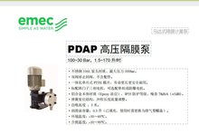 EMEC׿˲MR_ʽĤӋPDAP ߉Ĥ100~30 Bar