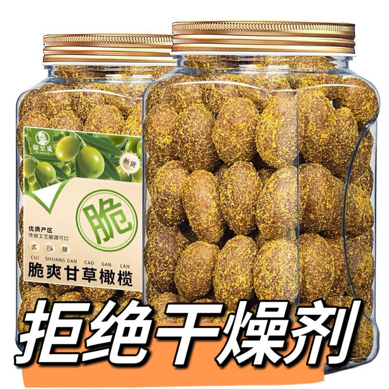 Licorice Olives Chaoshan Specialty Olive Snacks Olive Fruit Preserved Fruit Nine-System Licorice Sweet Olive Dried Fruit Cold Fruit