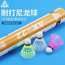 匹克正品尼龙羽毛球耐用耐打塑料室外防风成人专业比赛训练用球