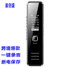 录音笔高清录音器数码录音笔MP3录音MP3播放器外贸跨境产品录音器